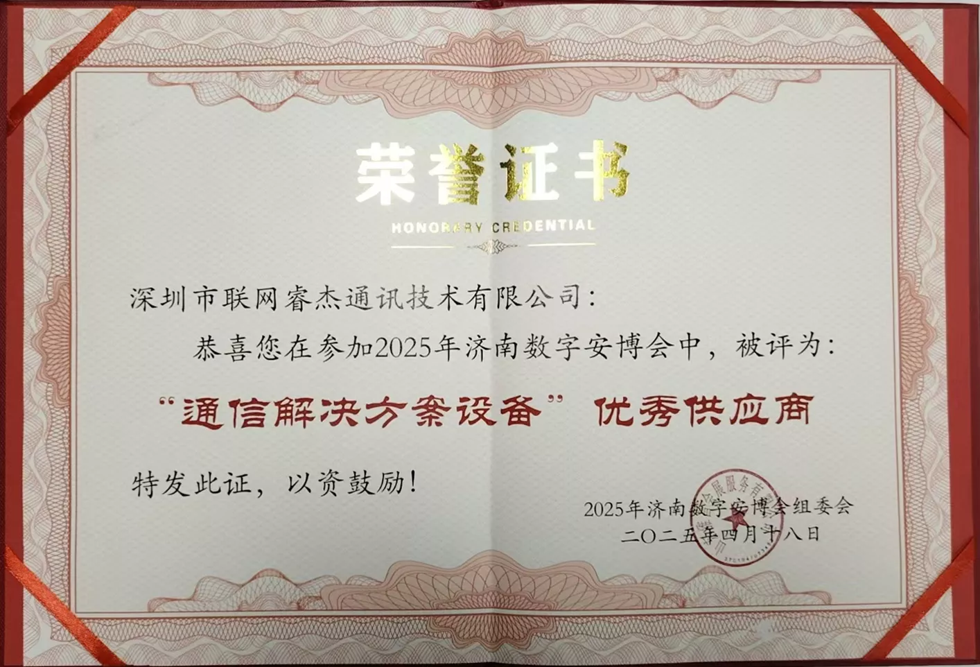 济南数字安博会